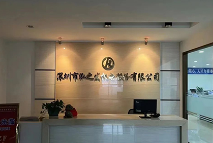 深圳市泓之发机电股份有限公司携手楚英豪科技应对RoHS2.0指令